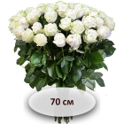 Белая роза 70 см