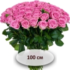 Розовая роза 100 см